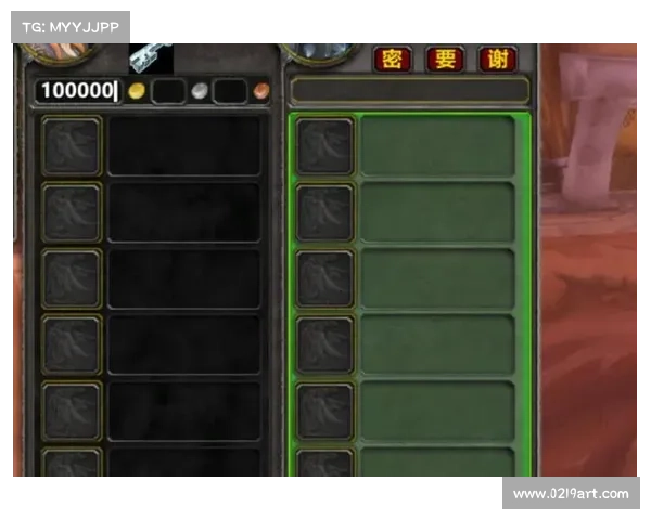 魔兽世界官方商城：金币交易全新玩法